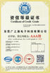 Cina Guang Yuan Technology (HK) Electronics Co., Limited Sertifikasi